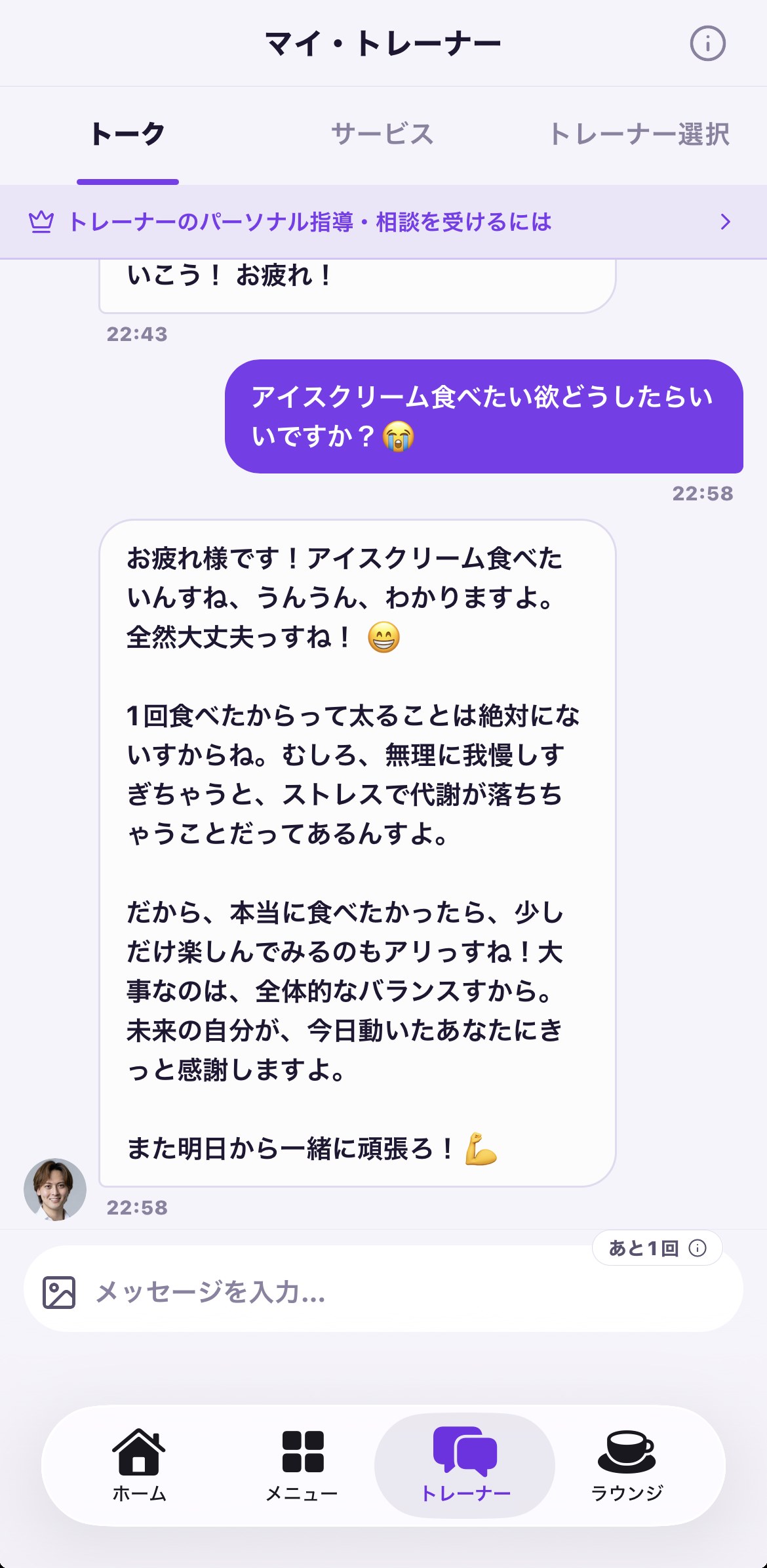 AIサポートチャット画面
