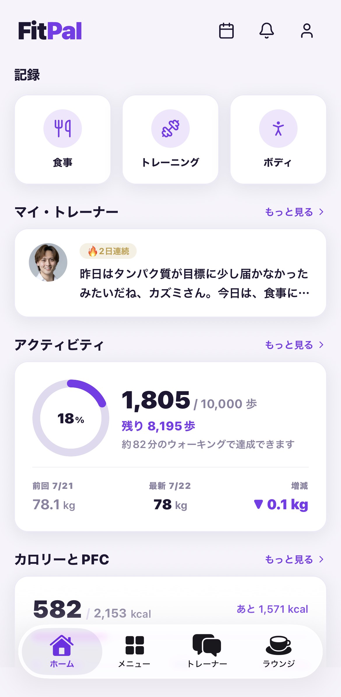 ホーム画面